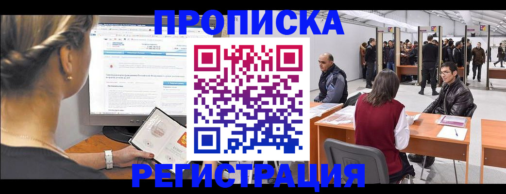 временная регистрация поиск в Шуе