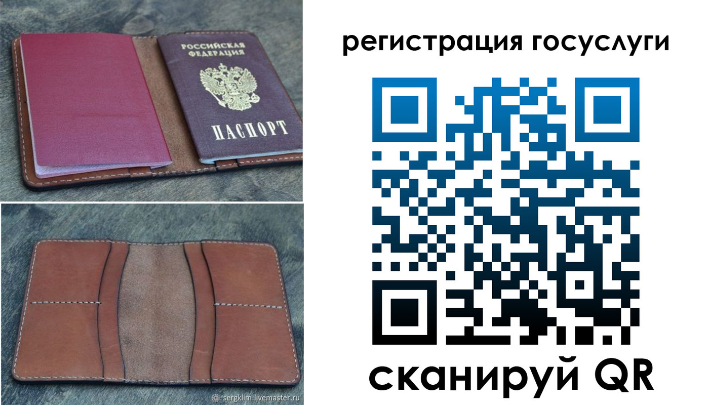 временная регистрация надежно в Шуе