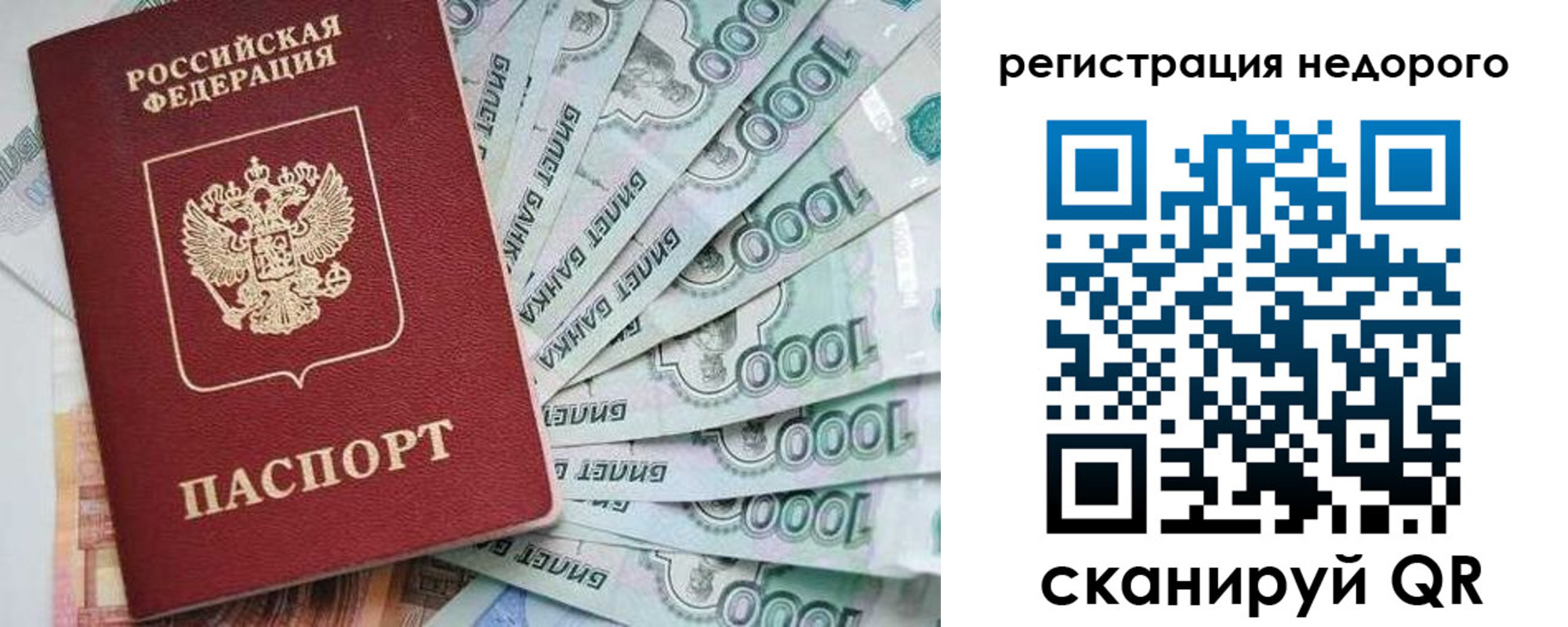 временная регистрация в квартире в Шуе