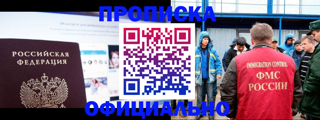 прописка для военкомата в Шуе