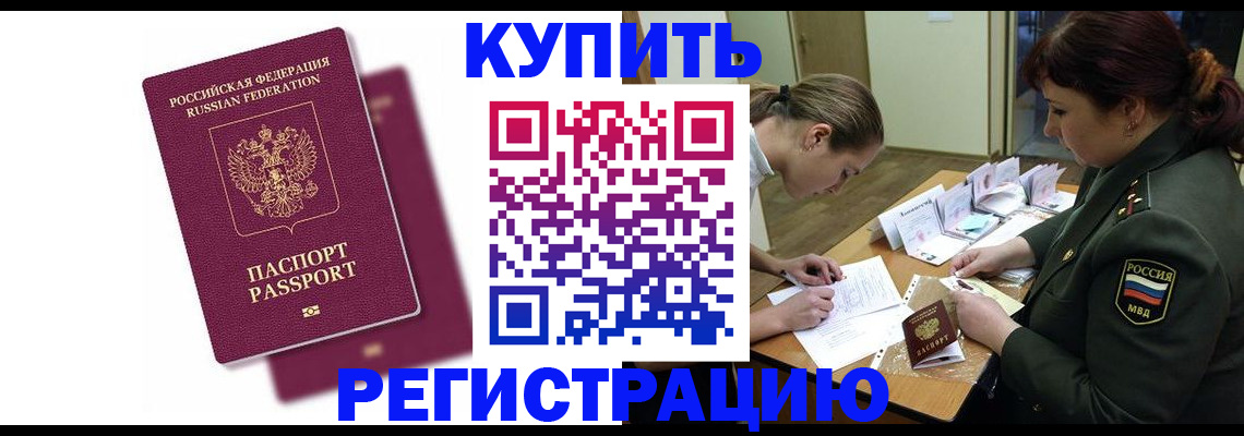 прописка законно в Шуе