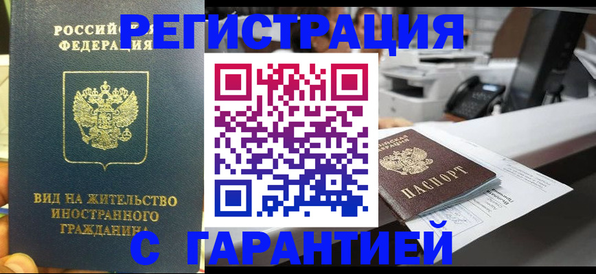 прописка от собственника в Шуе