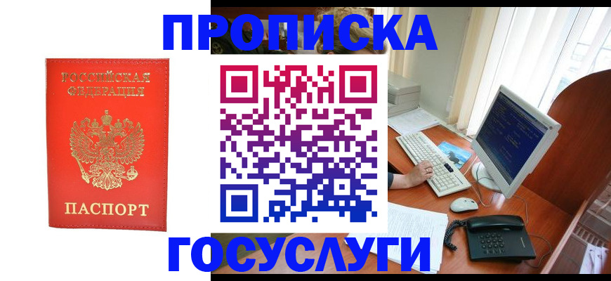 временная регистрация в Шуе