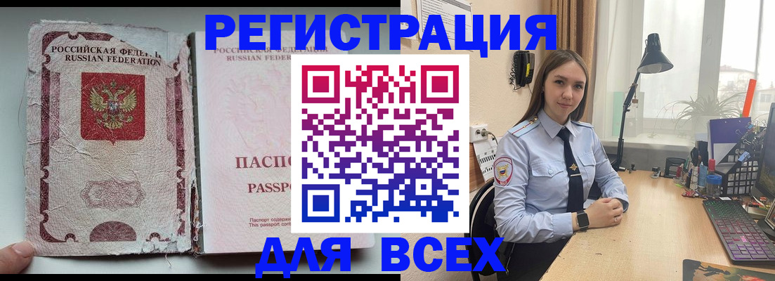 временная регистрация законно в Шуе