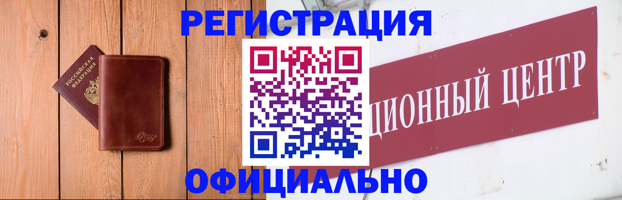 прописка для работы в Шуе