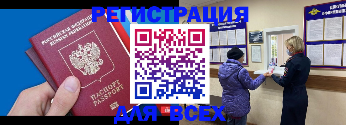 прописка в Шуе